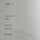 퇴근길 북스틸러 이미지