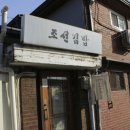 수아김밥 이미지