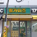 필 가이즈 이미지