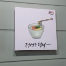 교리김밥보문점