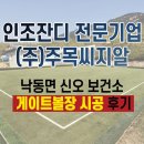 오가게이트볼장 이미지