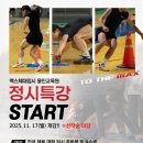 맥스체대입시용인교육원