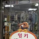 밍키애견마트