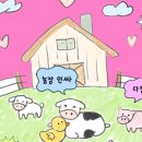 코뿔소농장 이미지