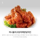 처갓집양념치킨창우점