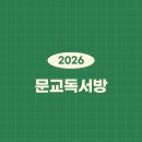 문교 독서방 1차 ＜일리아스 좋아하세요?＞ 완독! 이미지