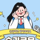 잉글리쉬트리학원