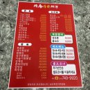경주 캘리포니아비치 맛집 삼손수타짜장, 스펀지 방영된 다슬기 짬뽕 솔직후기