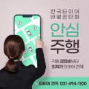 공단타이어부분정비