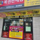 동홍코사마트 - 서귀포시 동홍서로 108 | 동홍코사마트