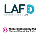 한국디지털미디어고등학교 이미지