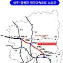 낙동JCT(상주)