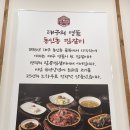 팔공 찜갈비 이미지