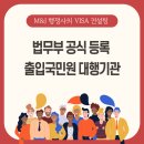 M&J 행정사사무소 네이버블로그