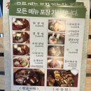 성북동면옥집 | 서울 성북구 또간집 ‘성북동 면옥집’ 재방후기