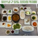 목화횟집 | 울산달동횟집 정자참가자미, 점심 참가자미 정식 추천후기