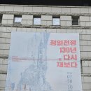 인천광역시 시립박물관 이미지