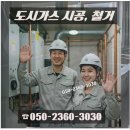 광명시 도시가스공사: 하안 지역의 안전한 가스 공급을 위한 전문공사업체