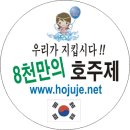 호주제 수호 스티커 2차 제작이 완성되었습니다!!!! (완전 새로운 디자인으로 변경!!!) 이미지