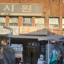 백암시장 이미지