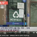 제태크 사기꾼의 예적금 영업질 실제 사례입니다. -대동포럼 카톡- 이미지