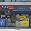 이마트24 목동파크자이