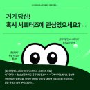 대구광역칭소년문화의집 꼼지락발전소 | 대외활동 :: 꼼지락발전소 2026 메이커스페이스 서포터즈 모집