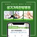 민들레한방병원 이미지