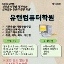 한솔컴퓨터학원 이미지