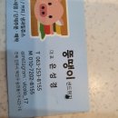 뚱땡이야채과일
