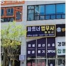 동행 법무사 행정사 사무소 | 법무사와 행정사가 함께하는 남양주법무사 사무소에서의 완벽한 법률 동행