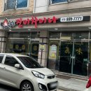 진미차이나 이미지