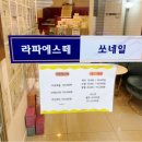 라파에스테틱 이미지