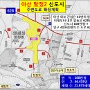 아산시의 약진, 아산시 22개 도시개발→인구 50만 초석 다진다 이미지