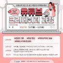 나도 유튜브 크리에이터 이미지