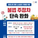 주정차14 이미지