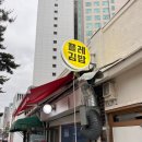 플레 김밥&카페 이미지