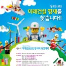 미래건설