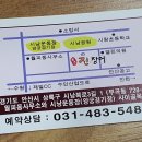 맛자랑장어 이미지