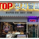 아산전자 이미지