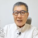 [날마다 기막힌 새벽 #1189] 마지막이 가까이 왔을 때 꼭 해야 할 일 이미지