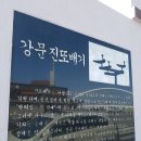 태광미역