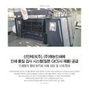 (주)선진인쇄