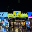 대륙사우나 | [호캉스] 강릉 씨마크 디럭스 룸 조식/수영장/사우나