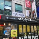 [서현역돈까스] 바삭돈카츠 서현점 – 혼밥도 가능! 맛과 위생 모두 만족스러운 분당돈까스 맛집