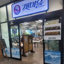 대전횟집 이미지