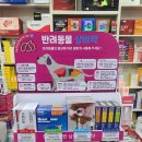 평내약국 이미지