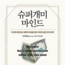 개미슈퍼 이미지