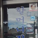 할매설렁탕 이미지