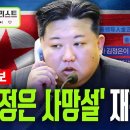 김정은 대신 김여정 하루 두 차례 등판… 북한 "中 주재 공무원에 정위치 지시" 이미지